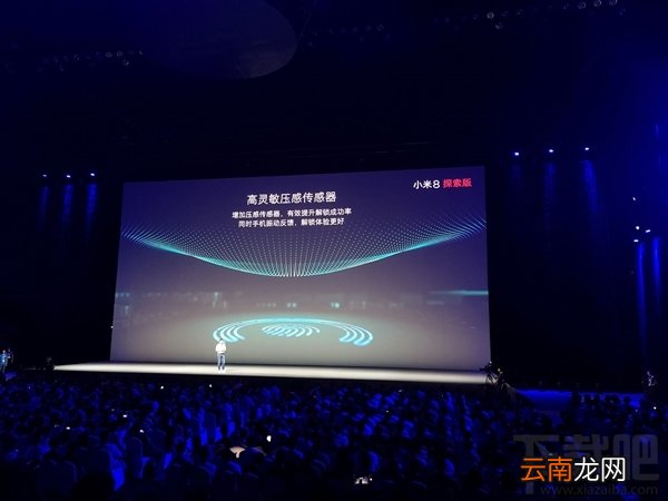 小米8探索版和小米8有什么区别对比，哪个好？
