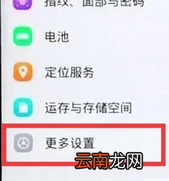 vivoS1中将otg功能打开具体操作步骤