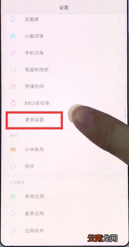 小米手机中打开悬浮球的操作步骤