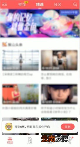 AcFun中缓存具体操作流程