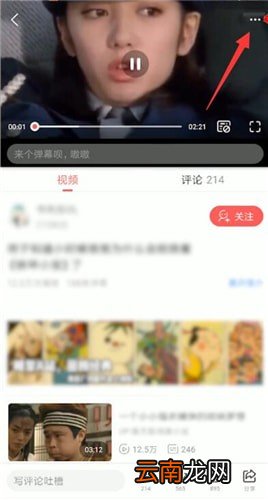 AcFun中缓存具体操作流程