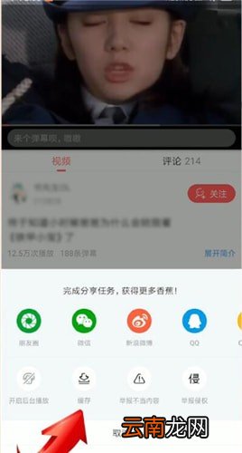 AcFun中缓存具体操作流程
