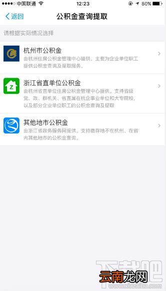 支付宝新增8项生活功能，办事不用出门