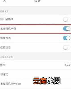 水柚相机APP去除水印具体操作流程