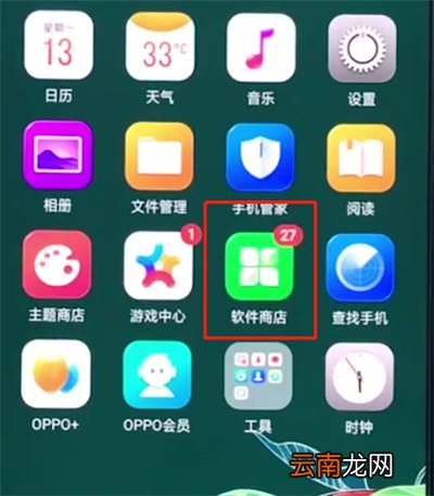 oppo手机中安装谷歌商店的简单方法