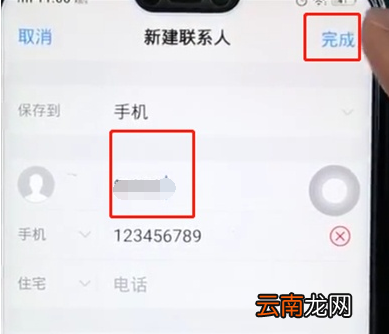 vivox27pro中新建联系人具体操作步骤