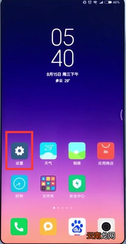 小米手机中解决qq通知消息不弹窗的详细步骤