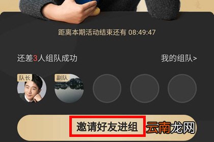 QQ阅读中组队详细操作步骤