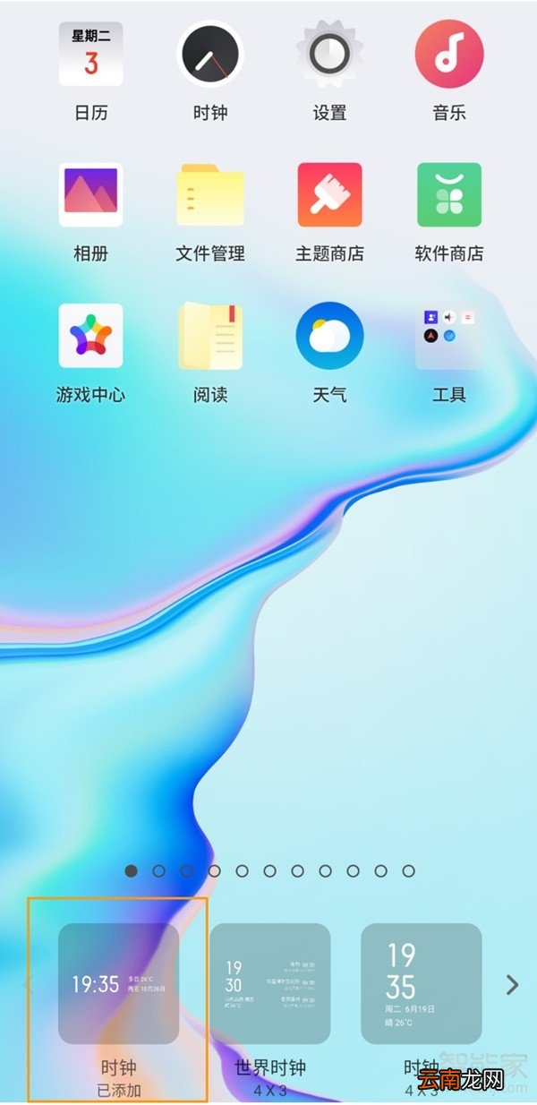 oppo手机天气怎么显示在桌面上
