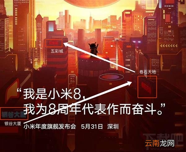 小米8探索版暗藏多少个彩蛋，背后又有什么故事？