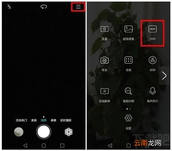 华为手机HDR怎么样，华为手机HDR怎么用