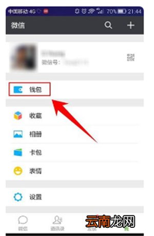 微信买票怎么删除已添加的乘车人