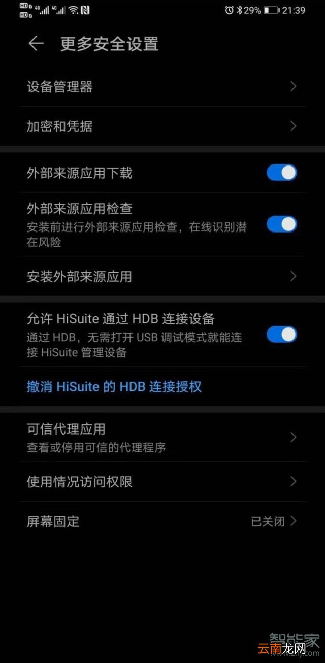 华为mate30怎么安装谷歌商店