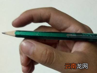 握铅笔的正确姿势手法