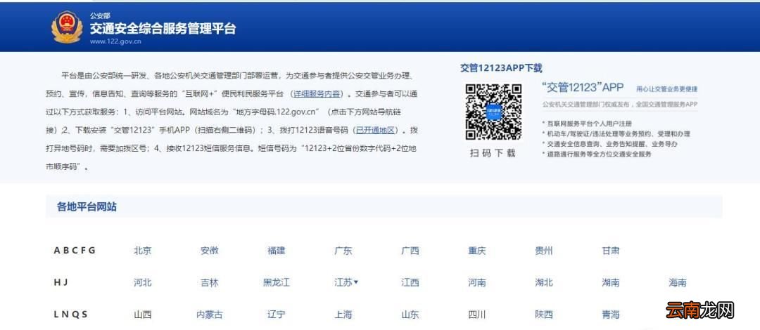 科目二的考试成绩怎么查看