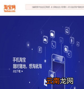 淘宝中找到指数位置具体操作步骤