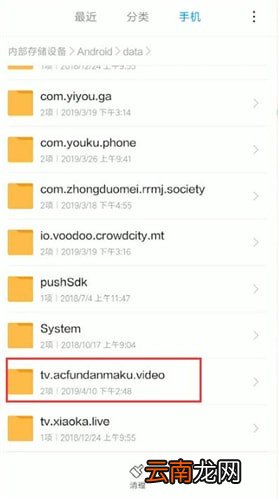 AcFun中找到缓存文件位置具体操作步骤