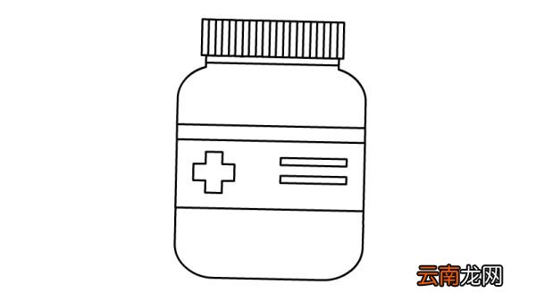 药瓶简笔画