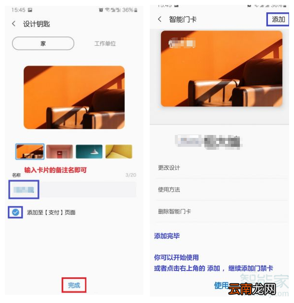 三星nfc怎么复制门禁卡