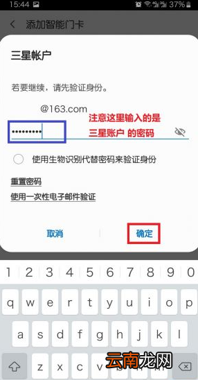 三星nfc怎么复制门禁卡