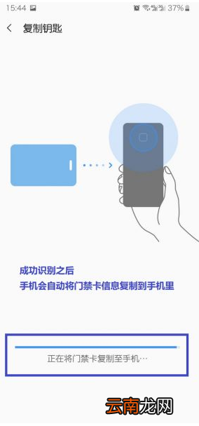 三星nfc怎么复制门禁卡