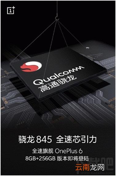 小米8和一加6哪个好，两者的区别对比介绍