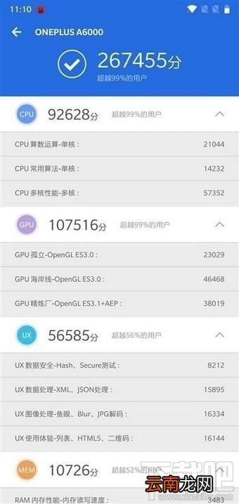 小米8和一加6哪个好，两者的区别对比介绍