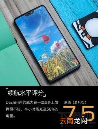 小米8和一加6哪个好，两者的区别对比介绍