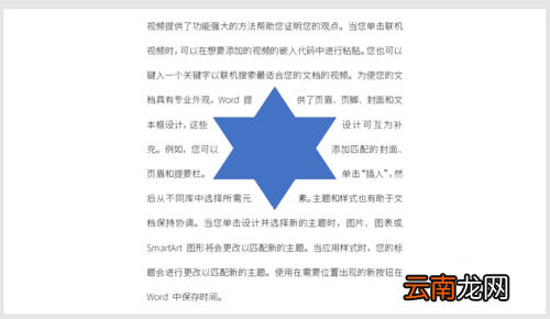 PPT中实现图文绕排具体操作流程介绍