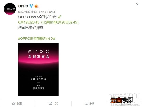 OPPOFindX什么时候上市发布，FindX参数爆光