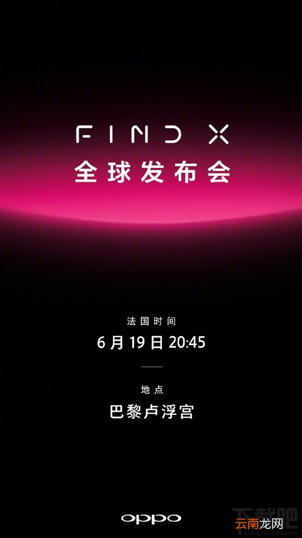 OPPOFindX什么时候上市发布，FindX参数爆光