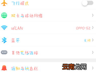 oppo reno设置彩色字体具体操作流程