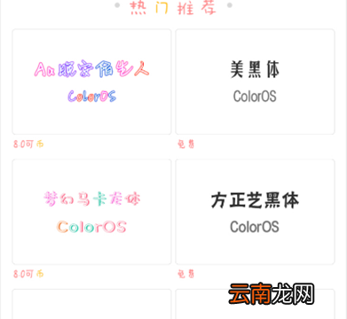 oppo reno设置彩色字体具体操作流程
