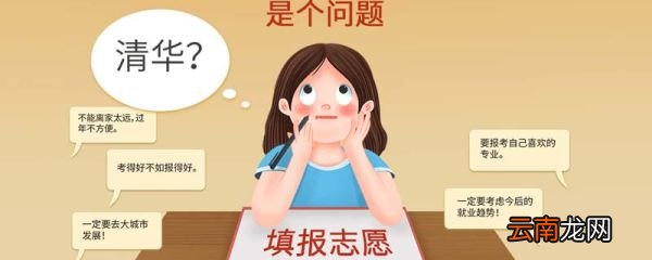 2022高考平行志愿怎么录取 高考平行志愿录取规则