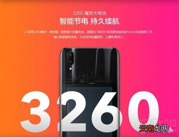 vivoz1和小米6x哪个好，有什么区别对比呢