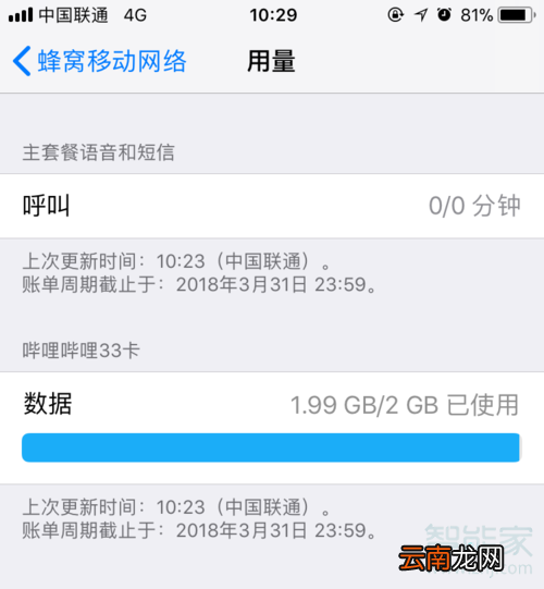 苹果11怎么看流量使用情况