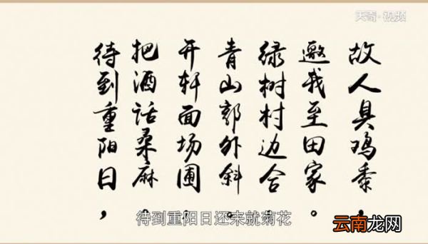 过故人庄的诗意是什么 过故人庄的诗意