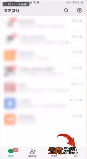 微信中查看自己发朋友圈评论详细操作步骤