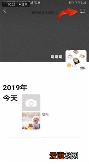 微信中查看自己发朋友圈评论详细操作步骤