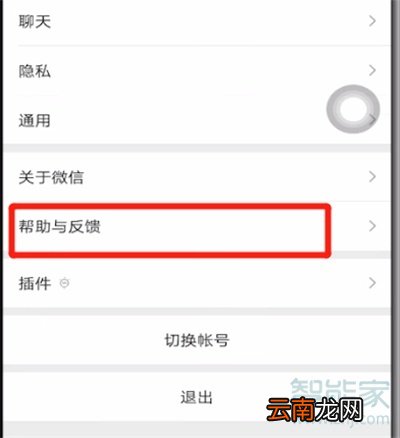微信被删掉的聊天记录怎么恢复