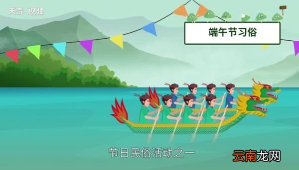 赛龙舟是哪里的风俗 端午节赛龙舟是哪里的风俗
