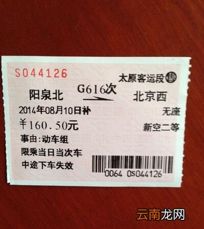动车怎么上车补票