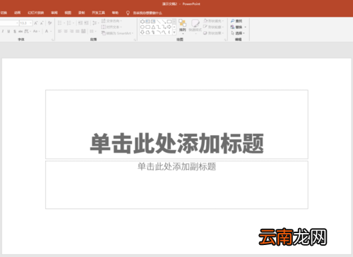 PPT中制作出多组簇状条形具体操作步骤