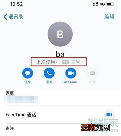 苹果11怎么切换卡打电话