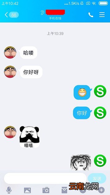 手机qq中查看扩展聊天记录具体操作步骤