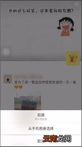微信中朋友圈@别人具体操作步骤