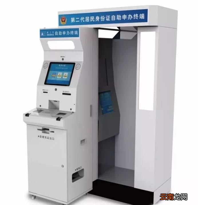 第二代身份证换证自助流程
