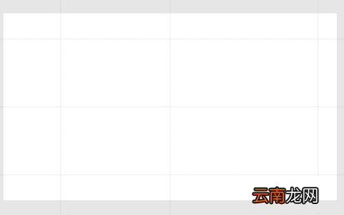 PPT中利用参考线辅助来制作详细操作步骤