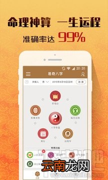 手机免费占卜算命软件汇总大全
