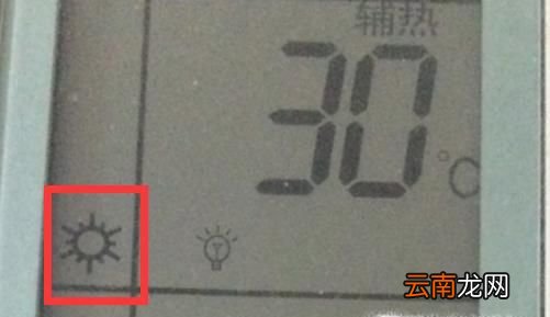空调模式图标怎么用